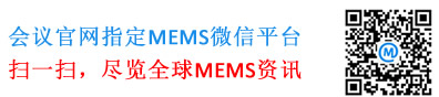 MEMS微信平台