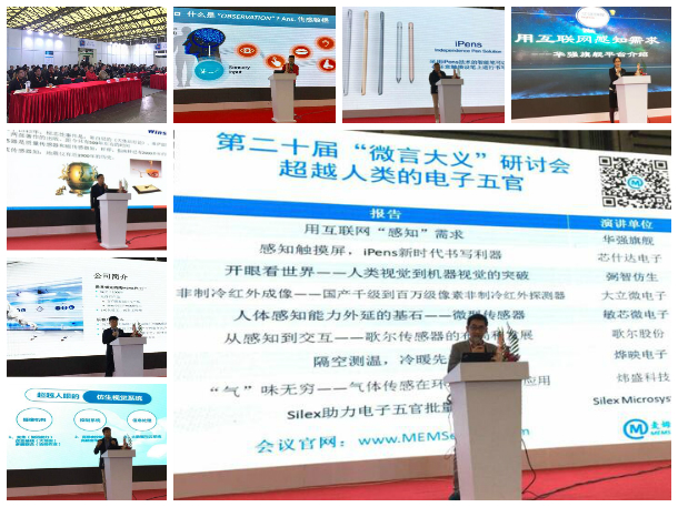 第二十届微言大义研讨会照片